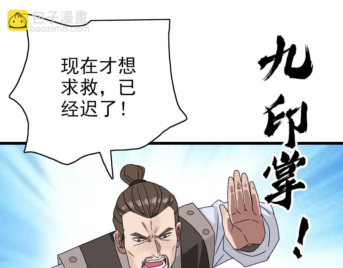 第110话意外强敌56
