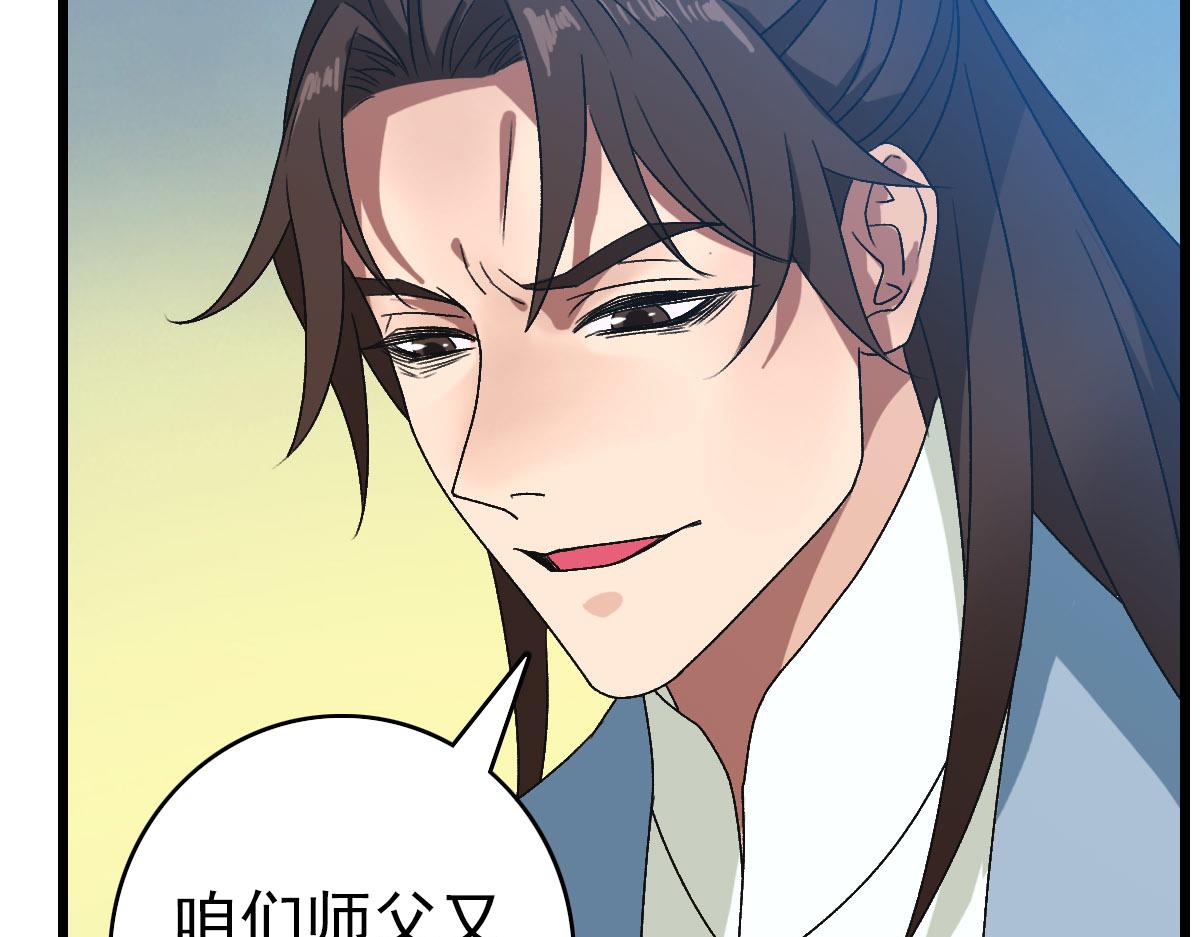 第106话情圣师兄60