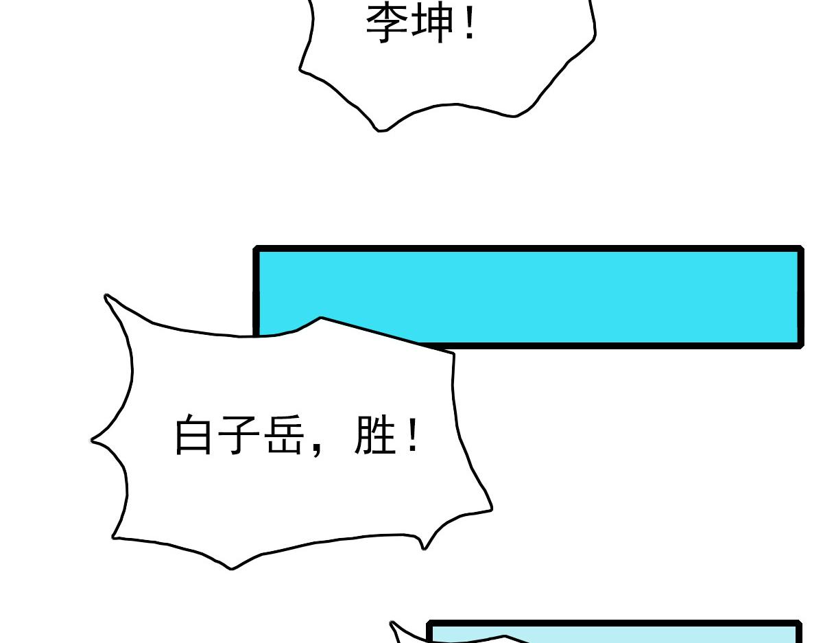 第81话 扬名立万54