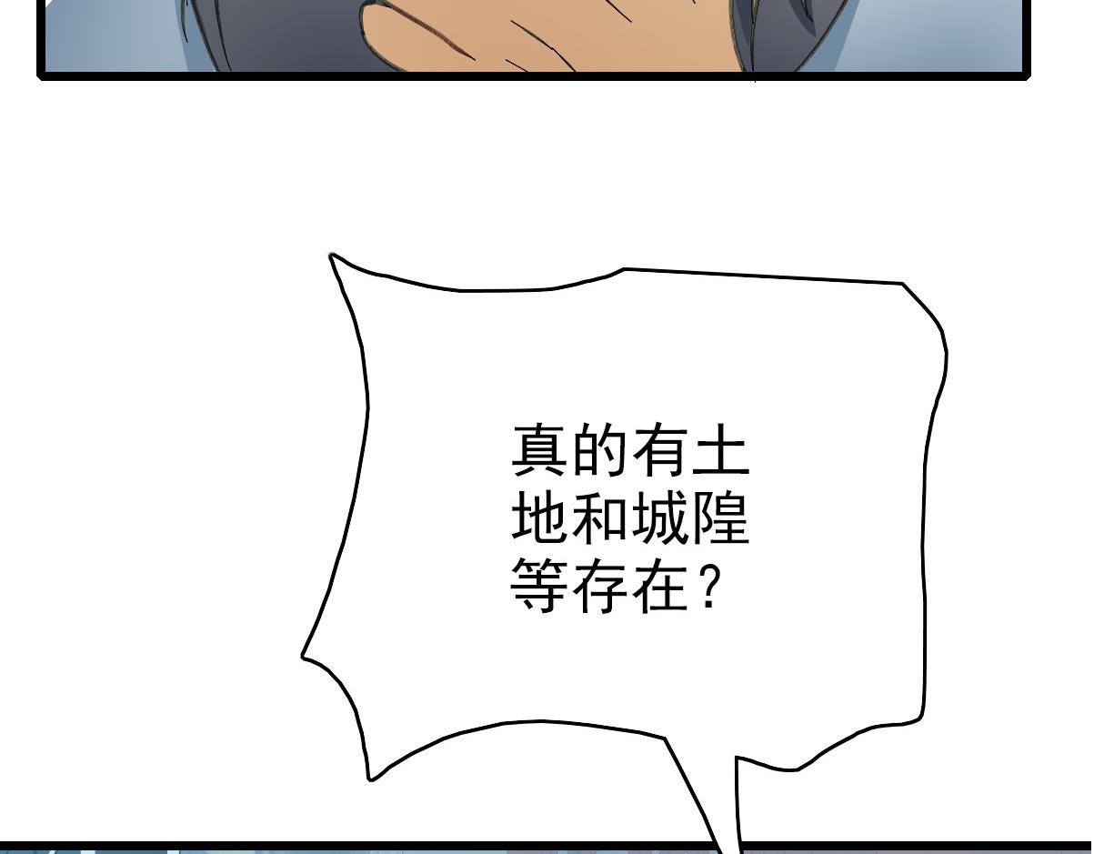 第47话 偿还84