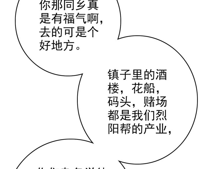 第5话 禅定桩入门！76