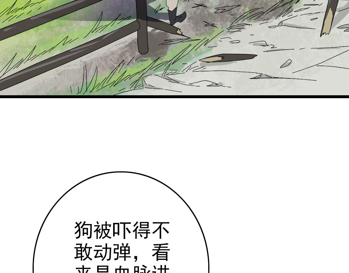 第72话 异兽68