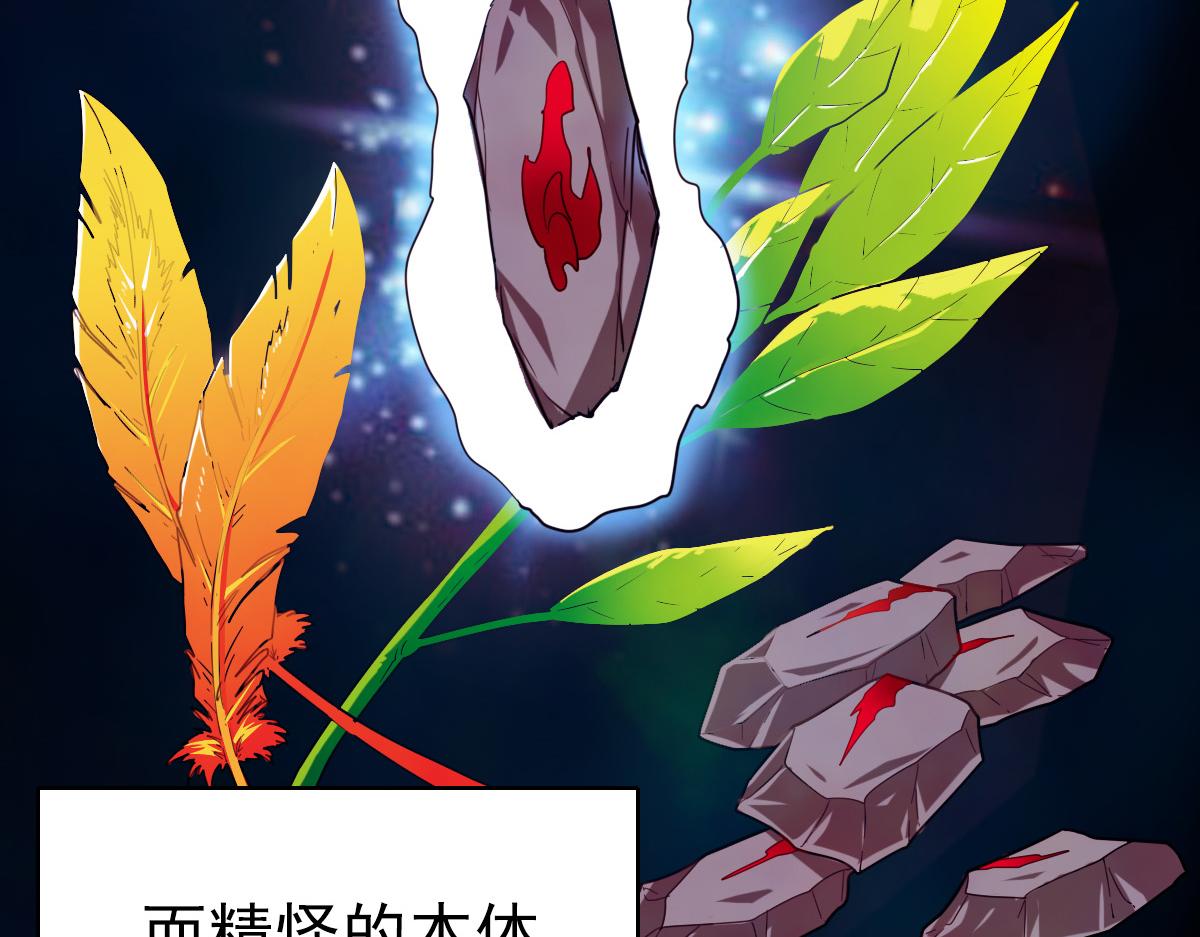 第33话 精怪49