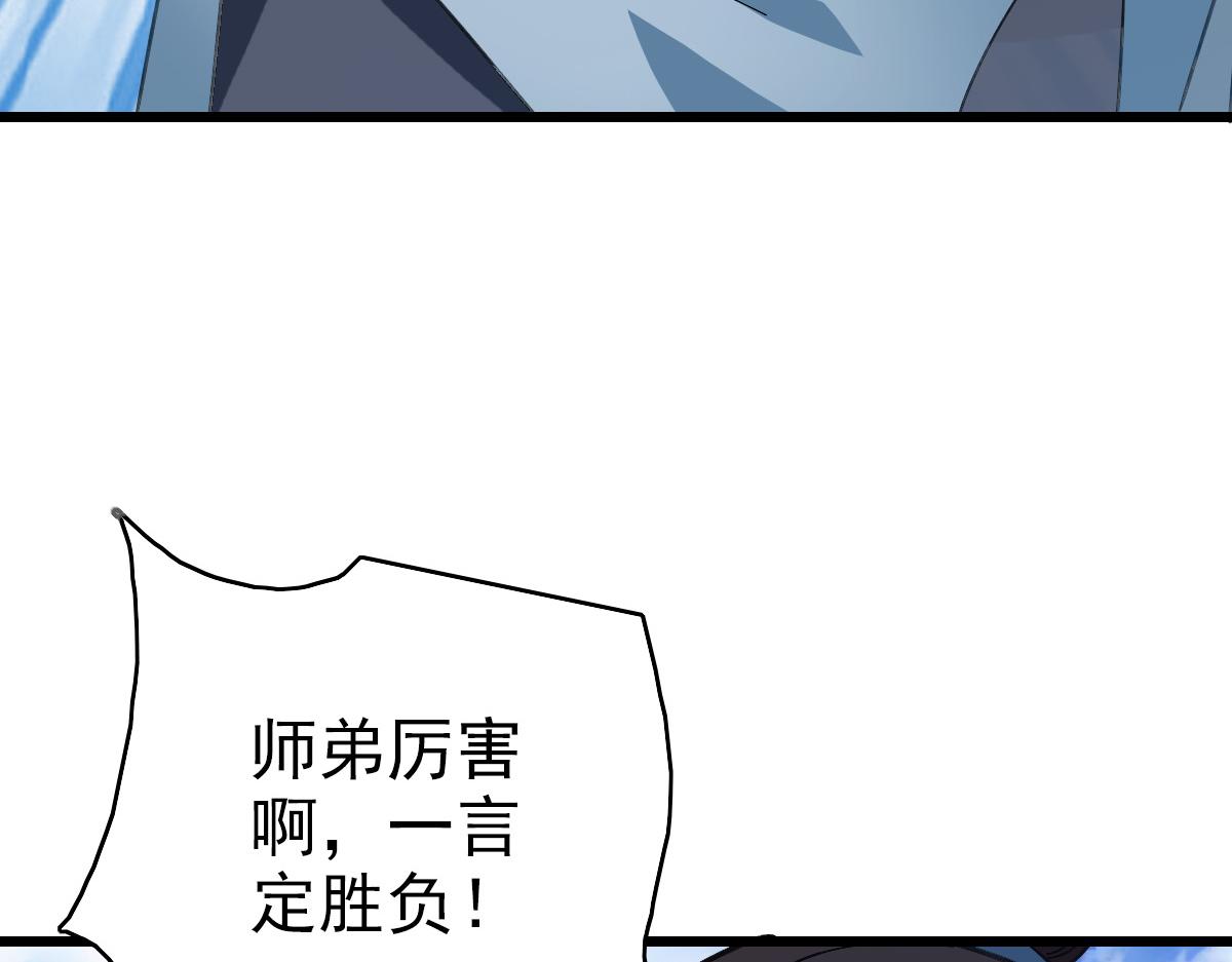 第79话 青年武会111