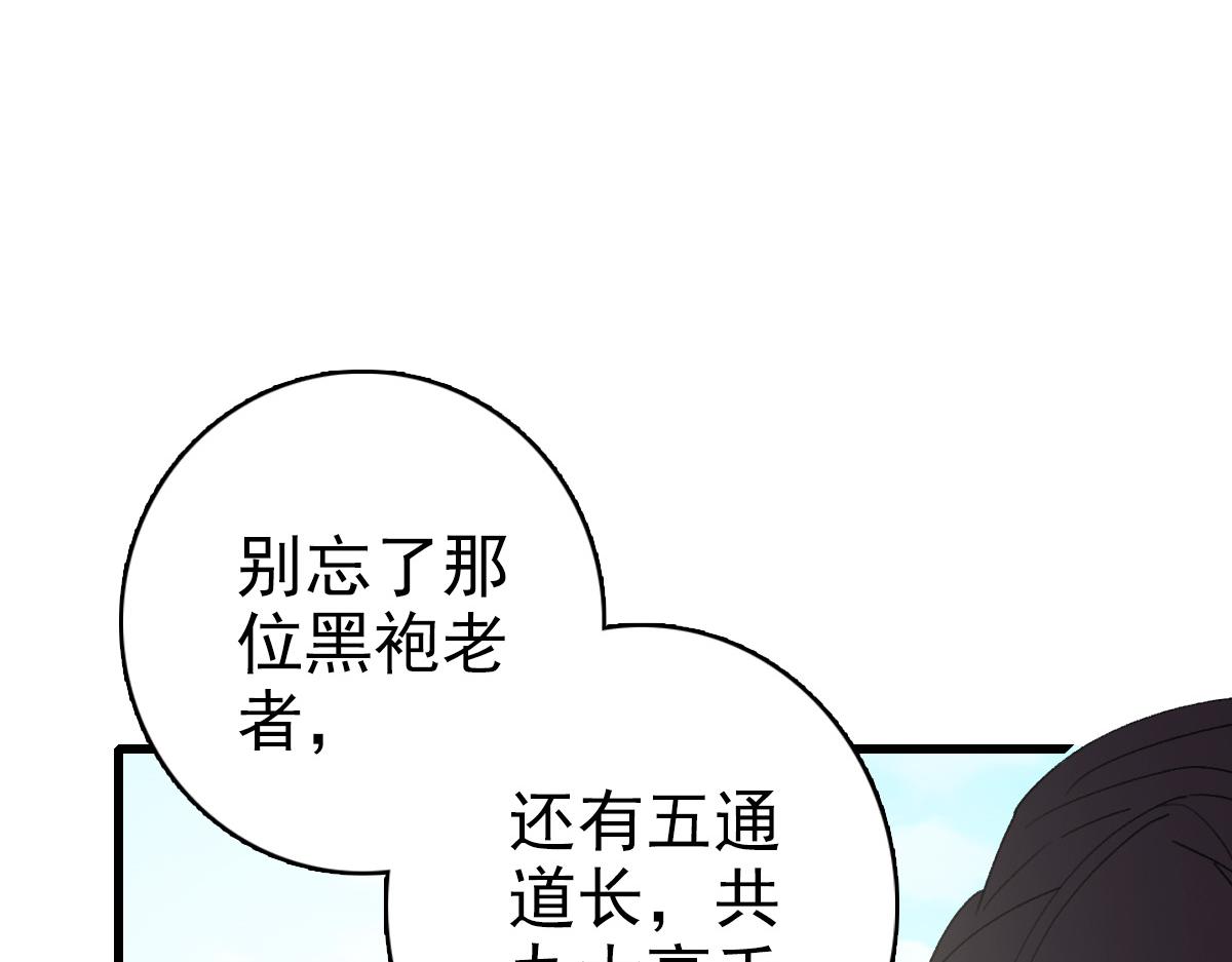 第56话 攻寨45