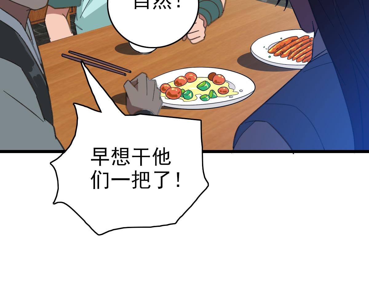 第83话 仙门人脉89