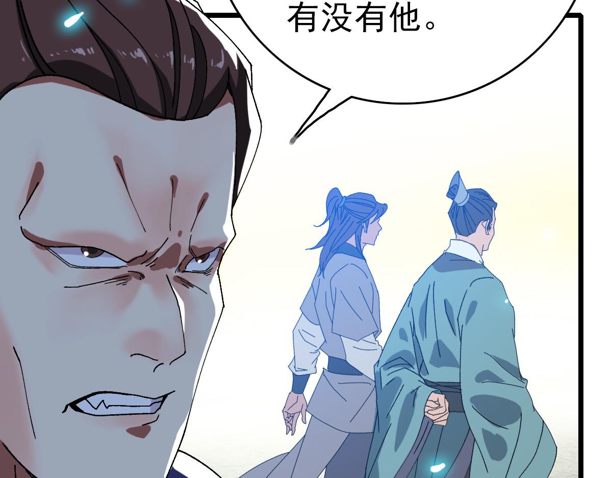第74话 九印派92