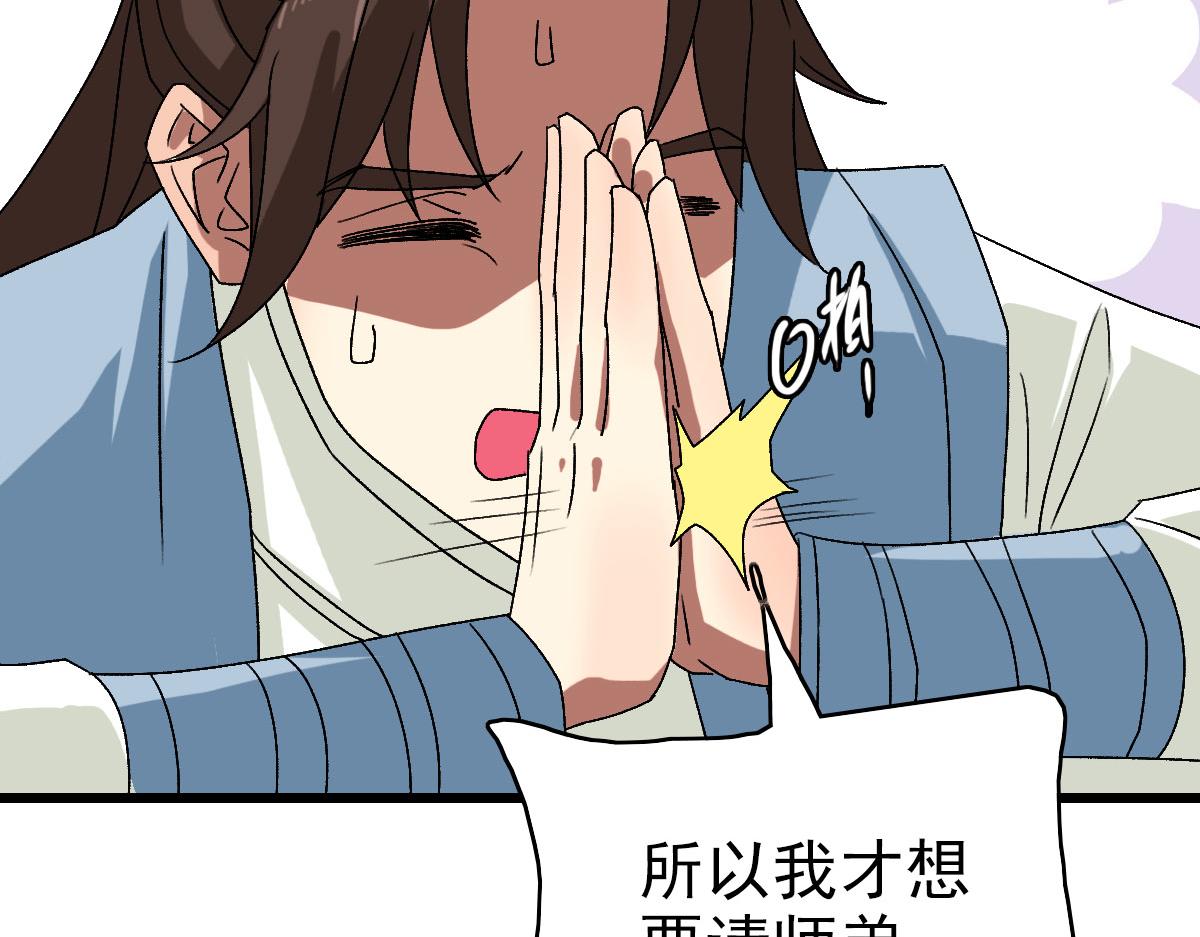 第106话情圣师兄45