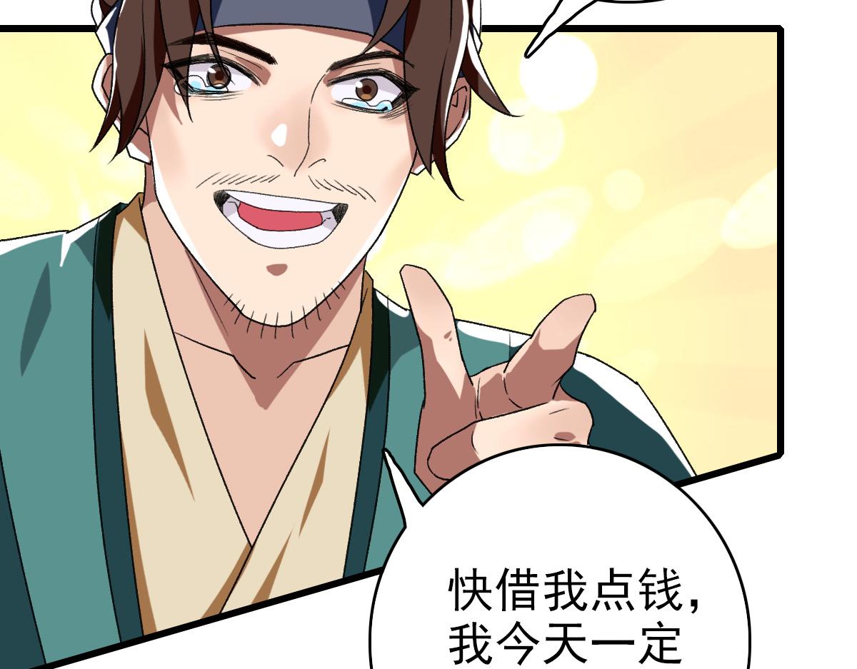 第70话 师兄11