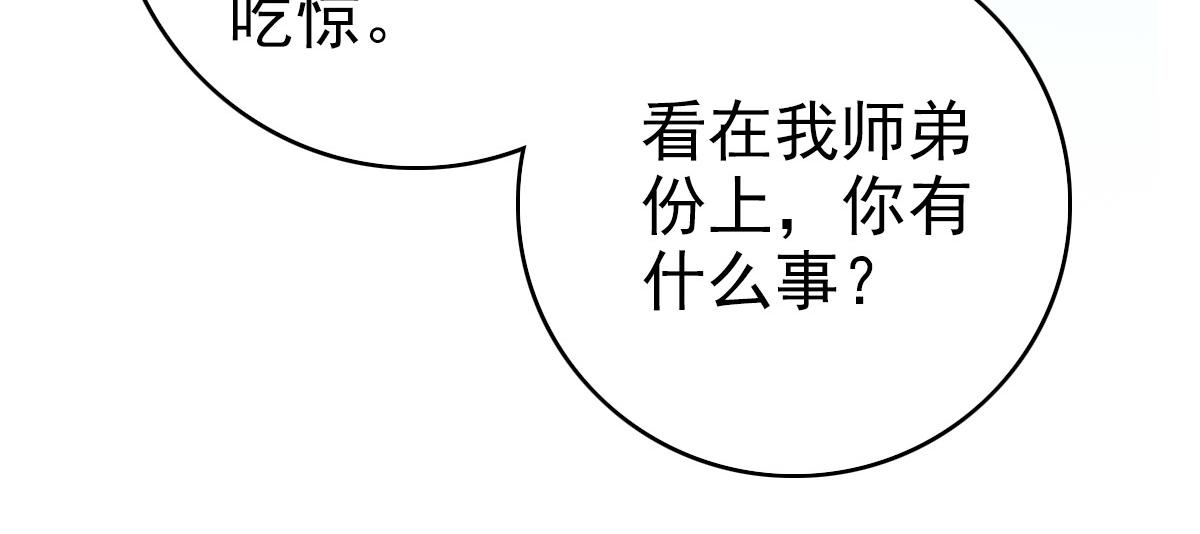 第83话 仙门人脉34
