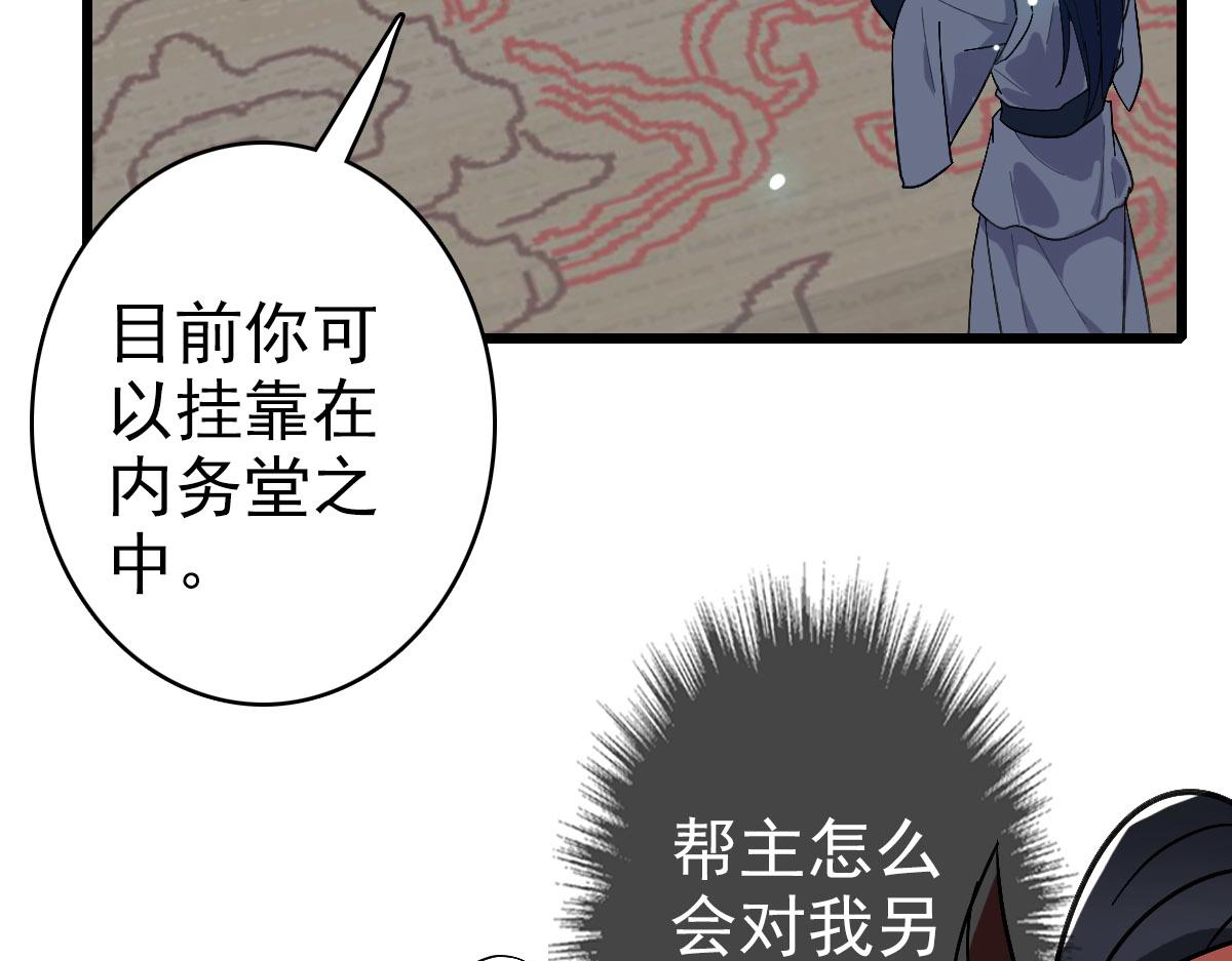 第105话升职加薪20