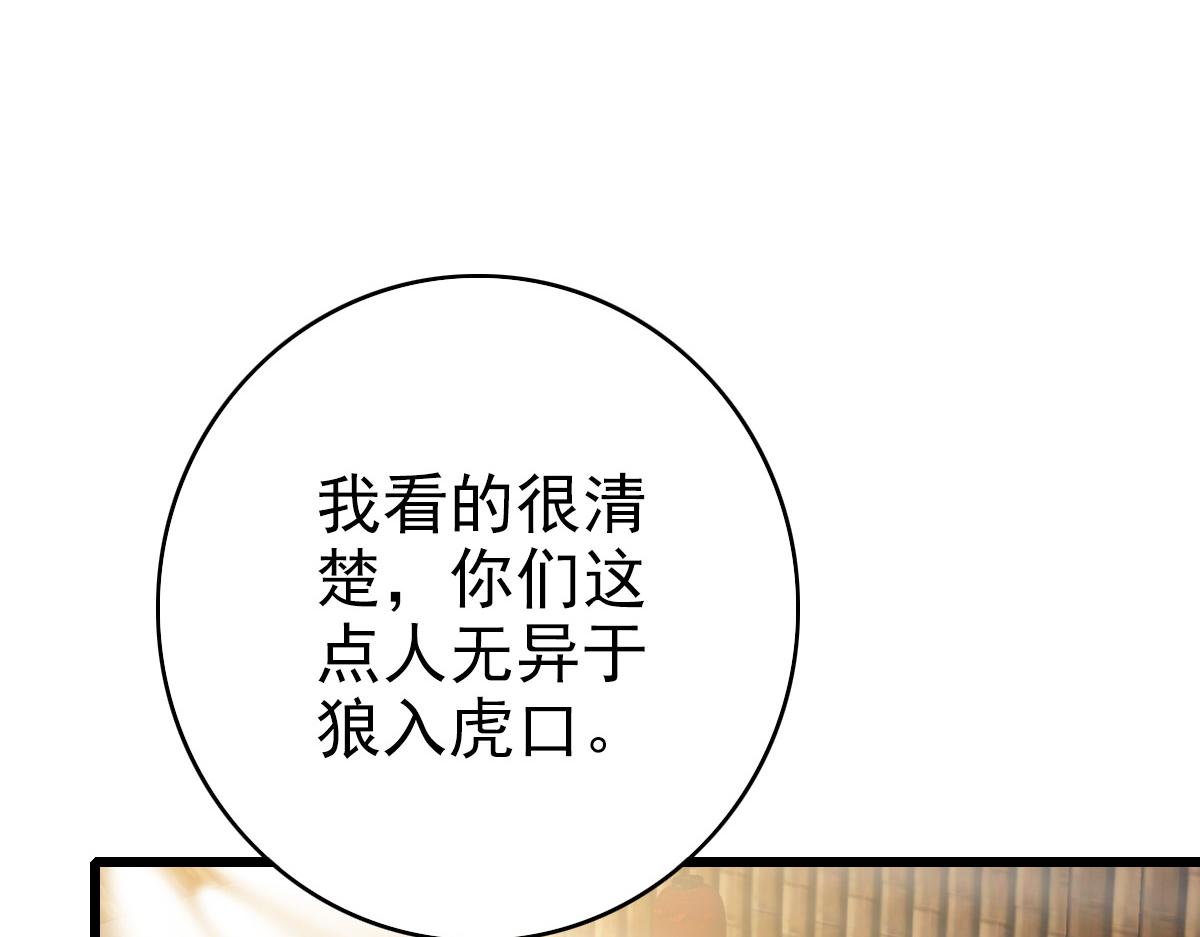 第75话 篡改情报96