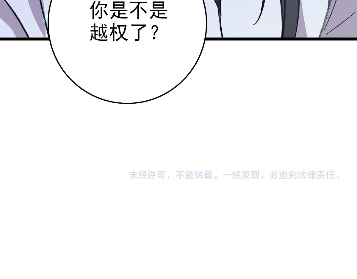 第75话 篡改情报109