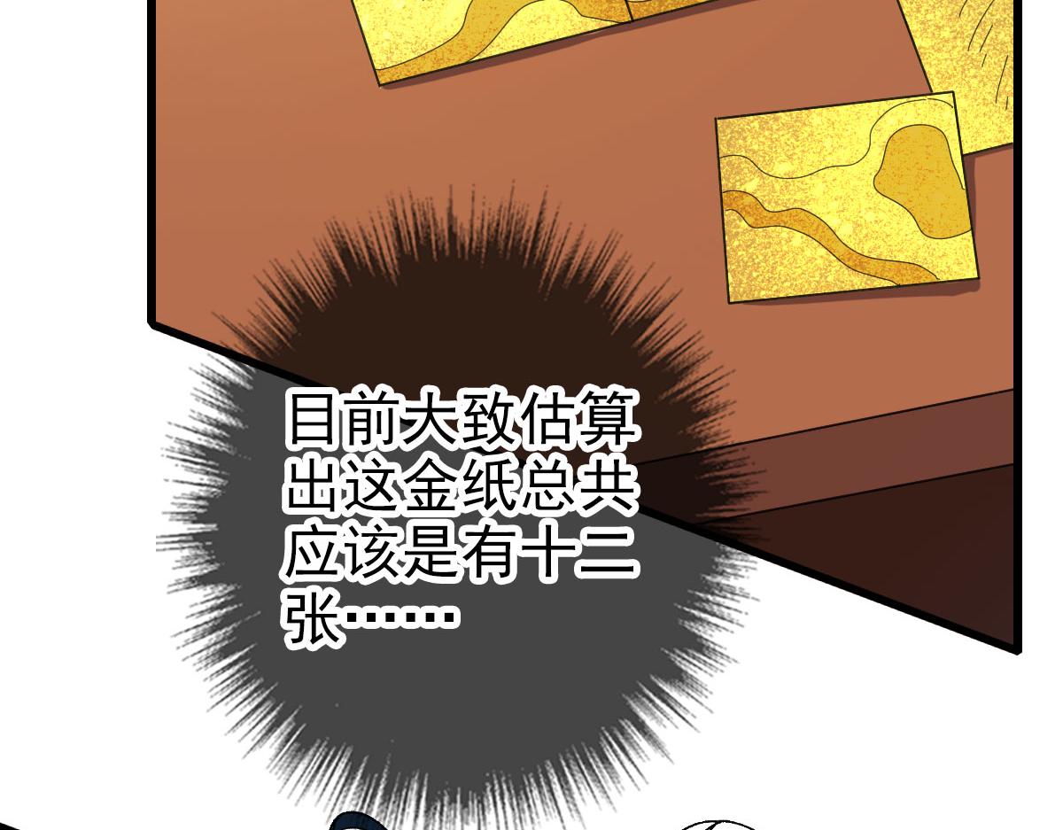 第106话情圣师兄8