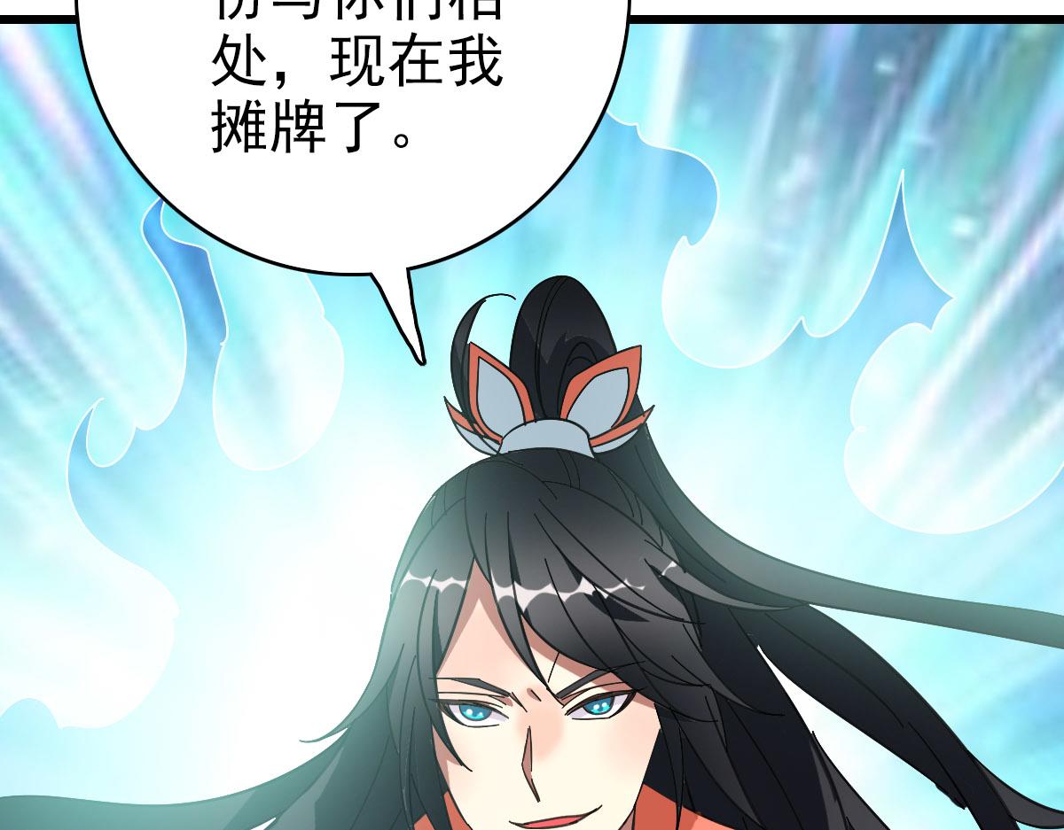 第111话雷击长老44