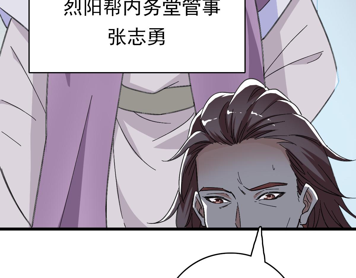 第43话 分赃83
