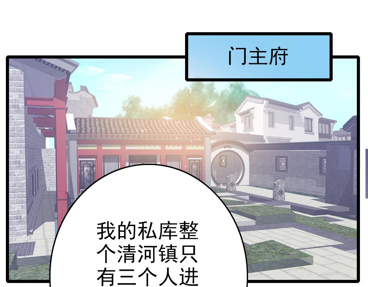 第49话 宝库55