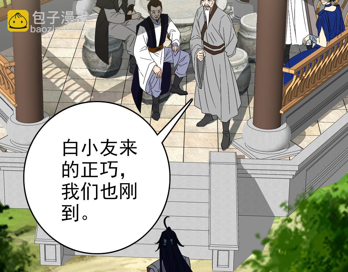 第94话 初入雾谷20