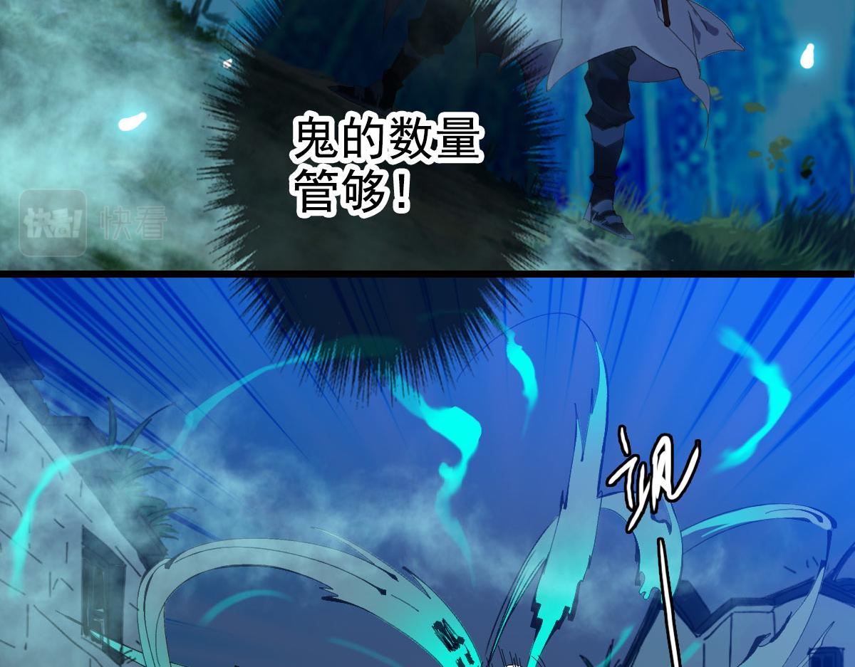 第64话 清除鬼蜮19