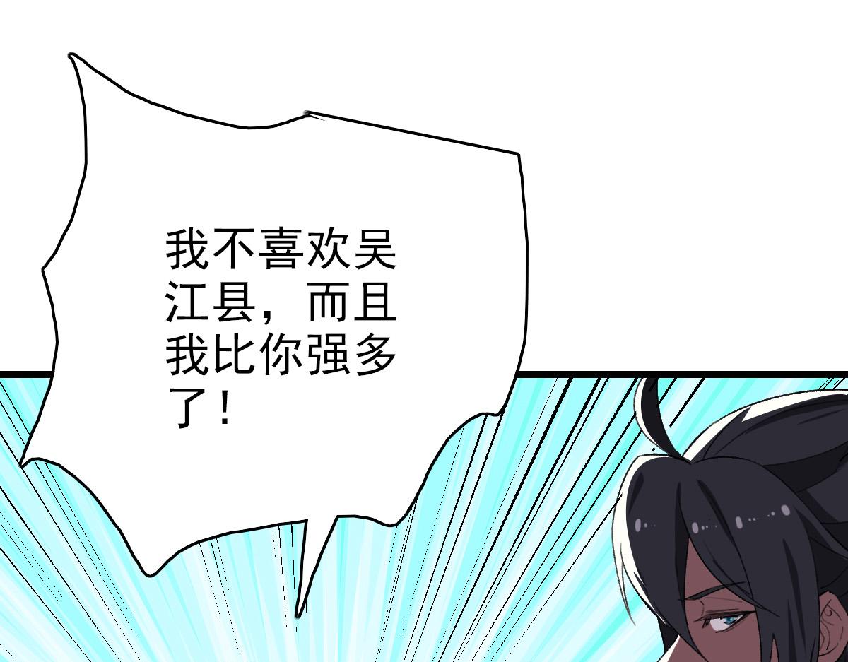 第37话 奉陪到底92