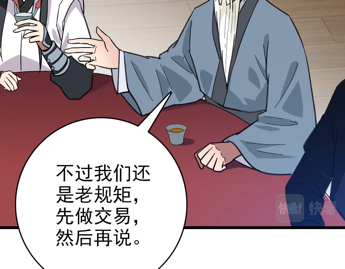 第87话 灵符显威47