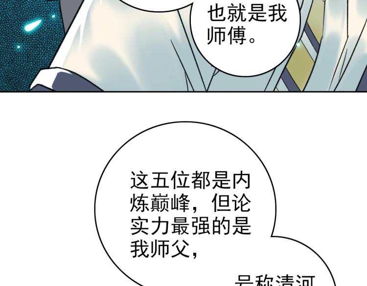 第14话 修炼一字贯通拳107