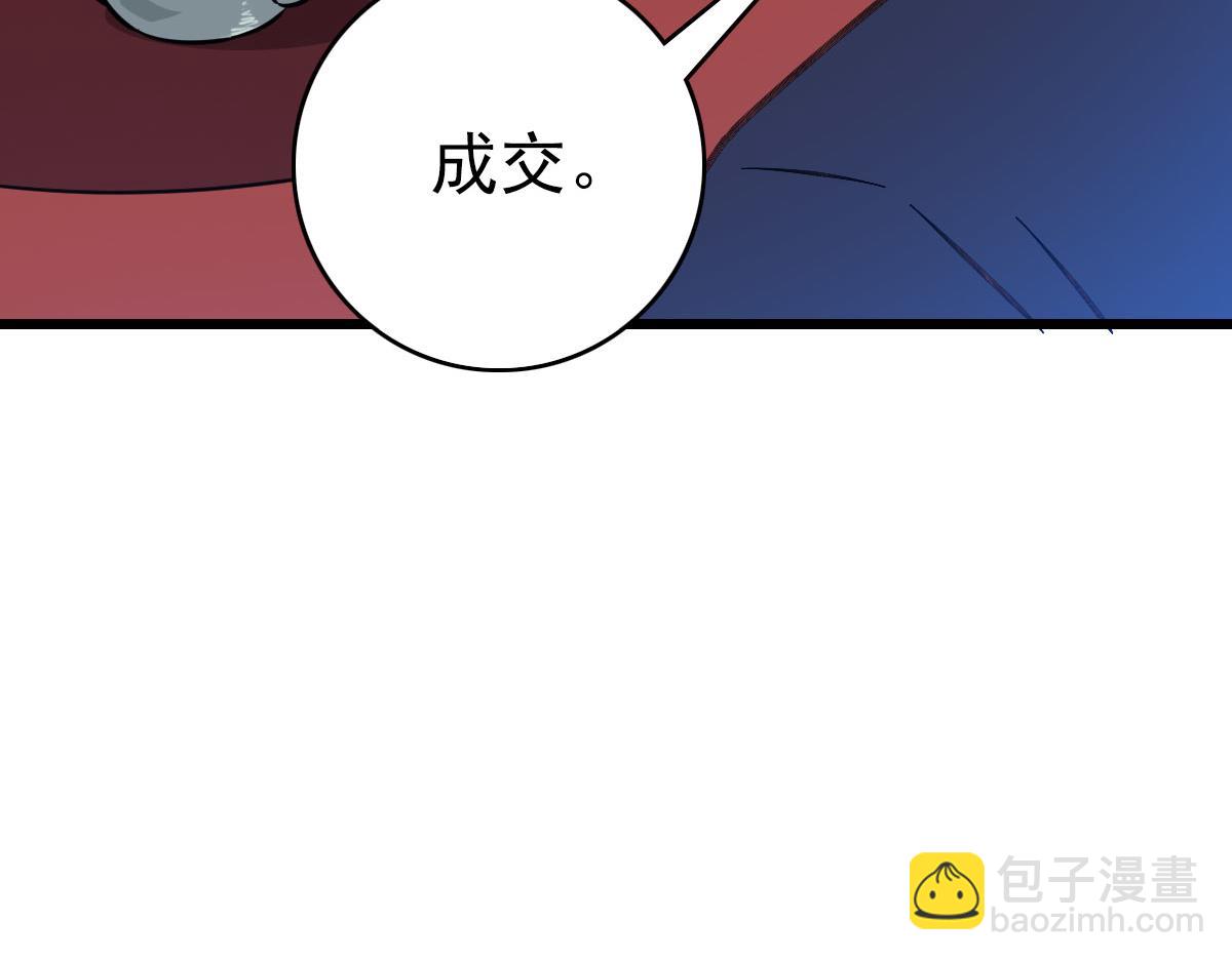 第87话 灵符显威60