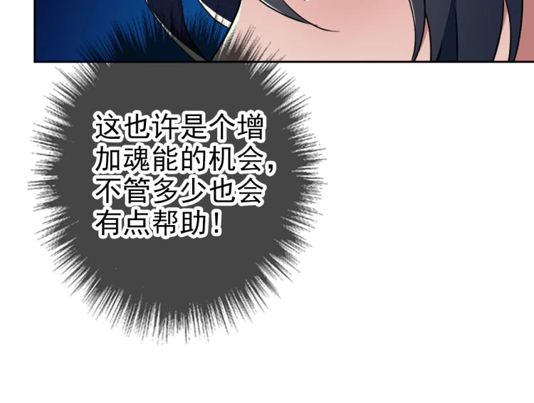 第2话 斩！109