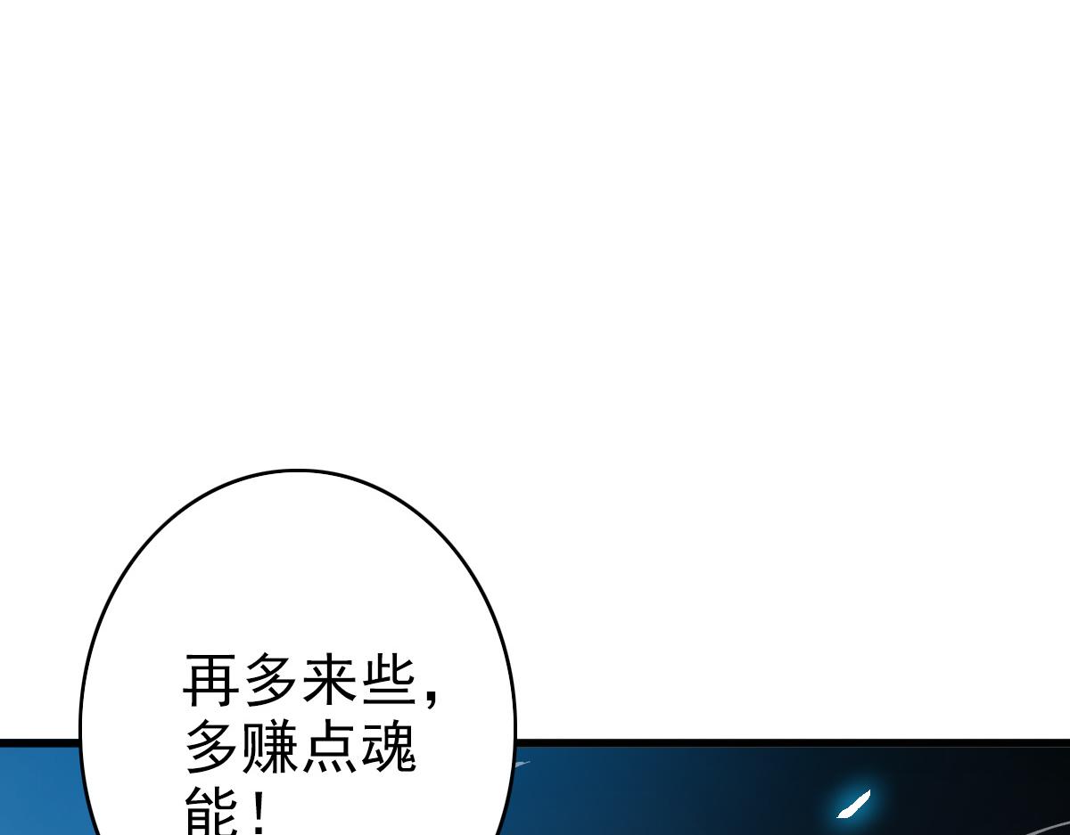 第45话 积攒魂能62
