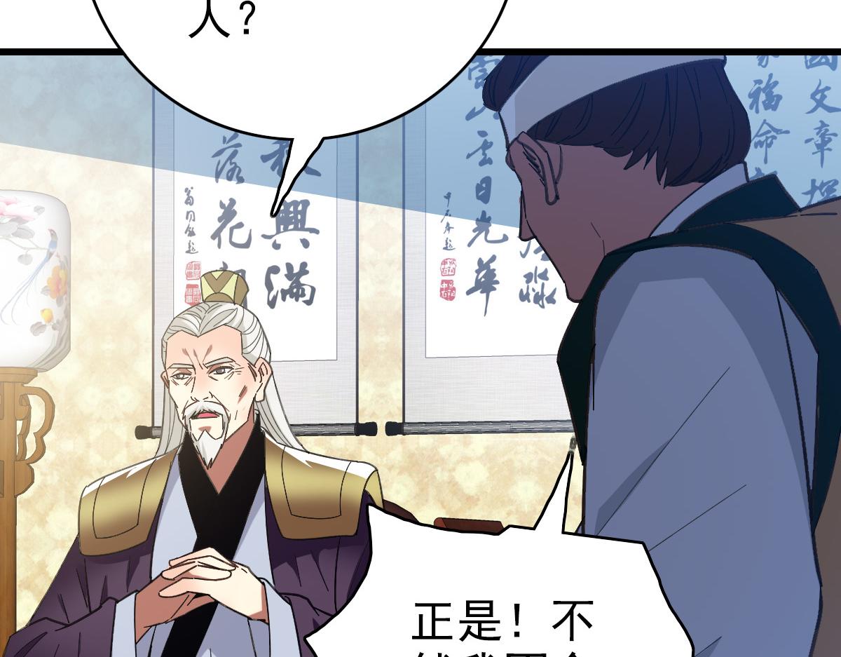 第79话 青年武会15