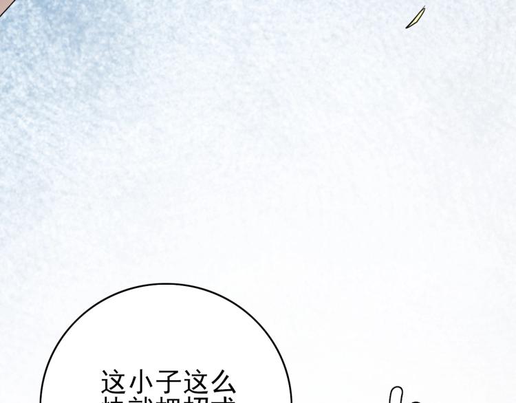 第12话 十八连刀142