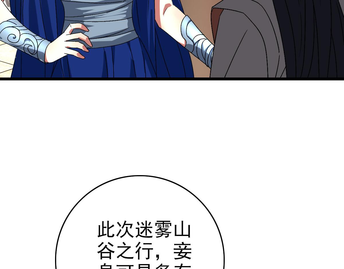 第94话 初入雾谷26