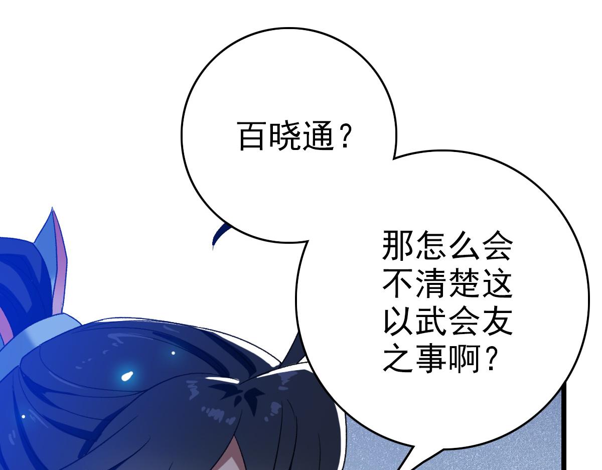 第68话 分舵易主115