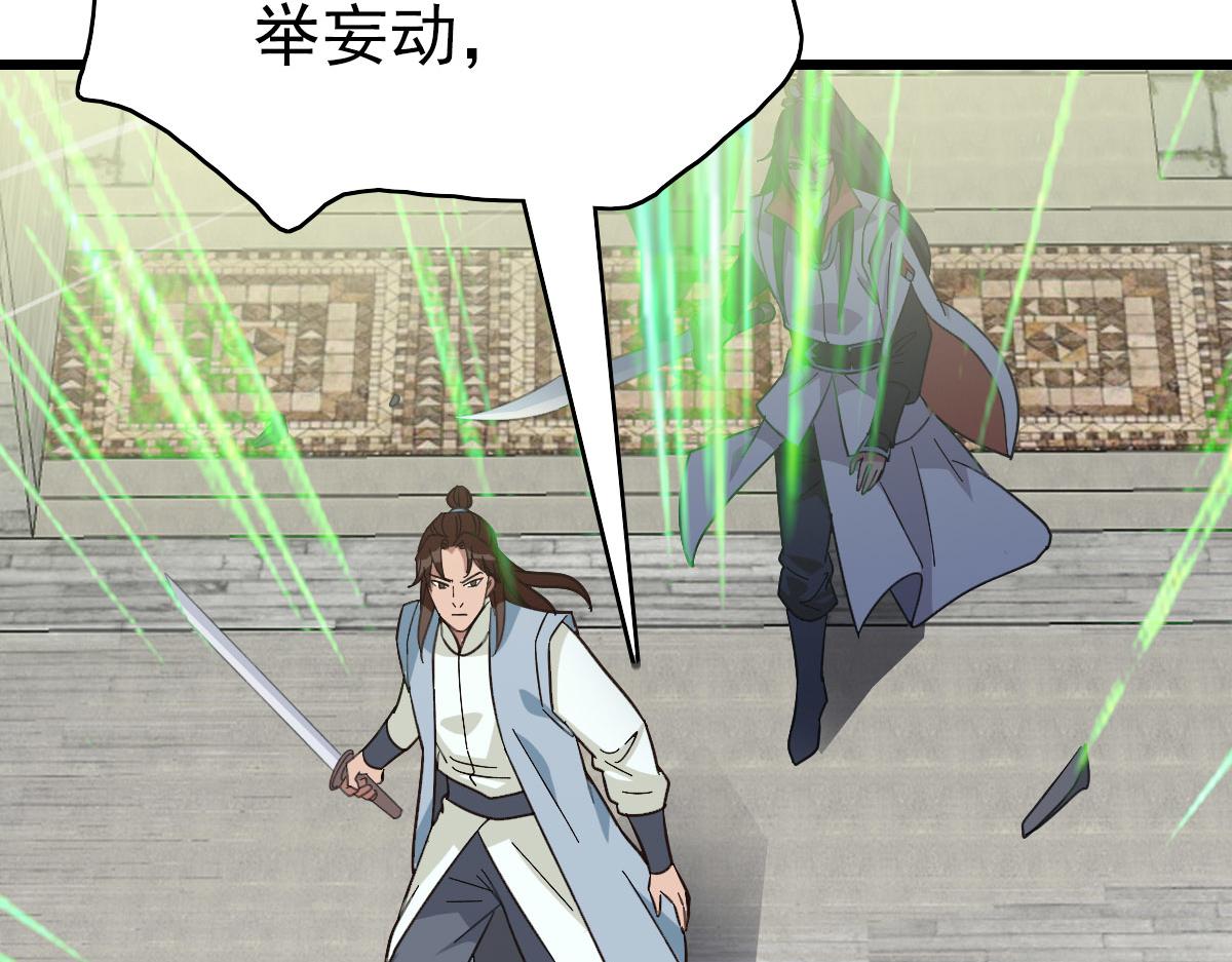 第89话 凶手现身109