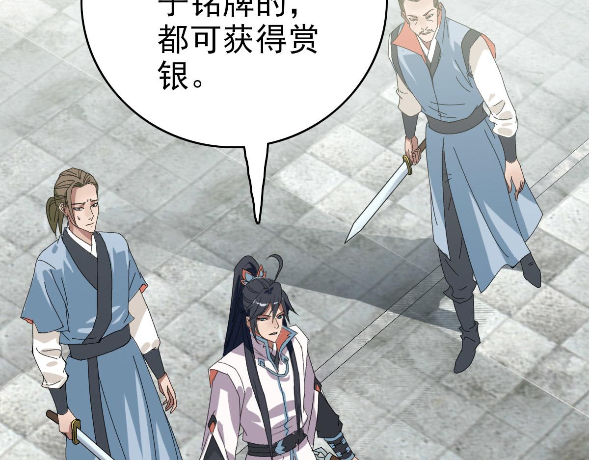 第108话全面开战85
