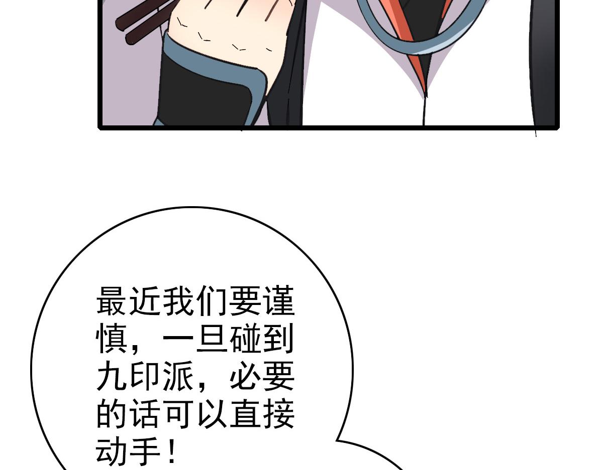 第83话 仙门人脉87