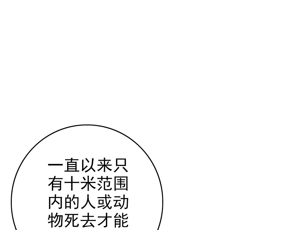 第23话 威胁上门？！49