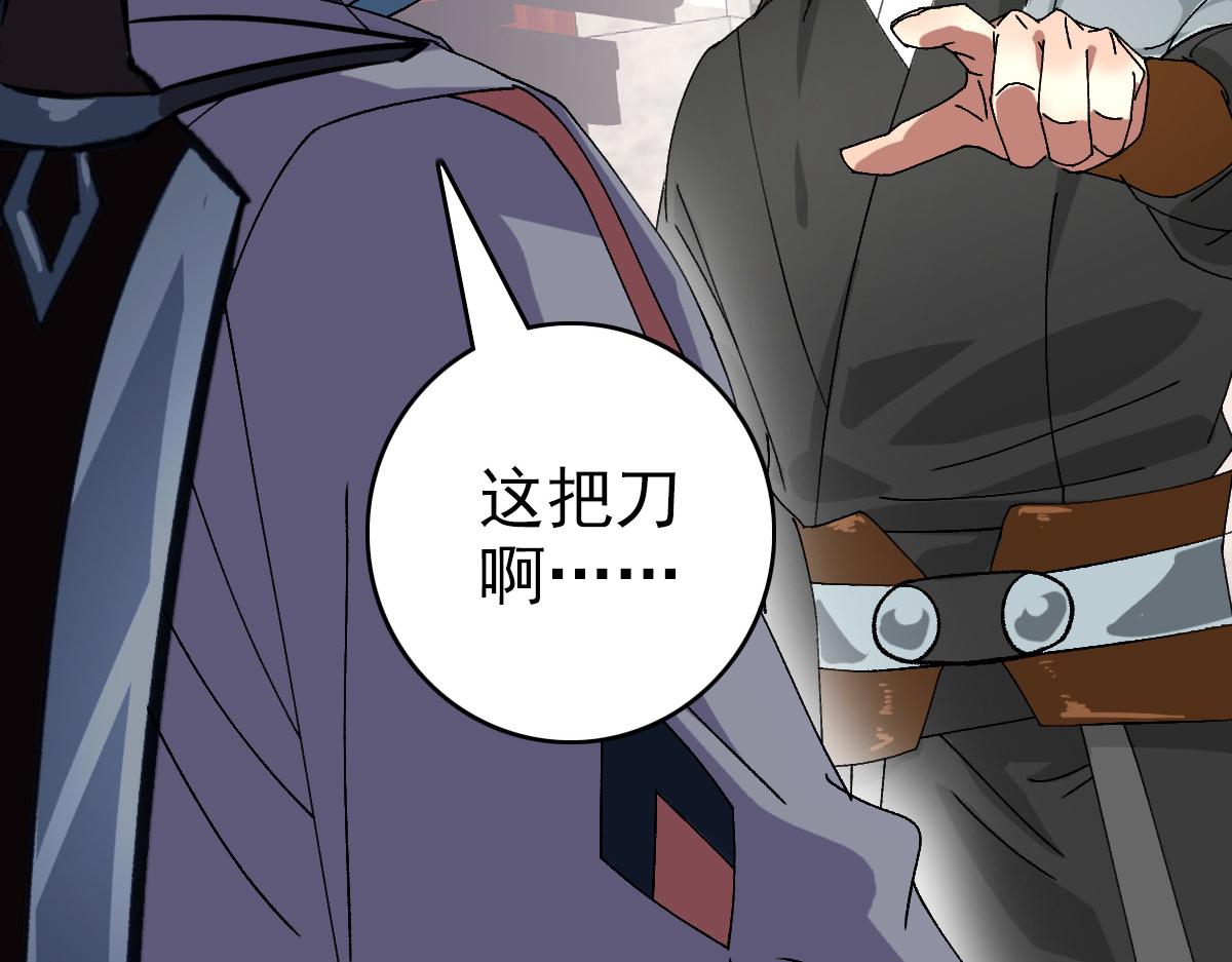 第86话 初会道友41