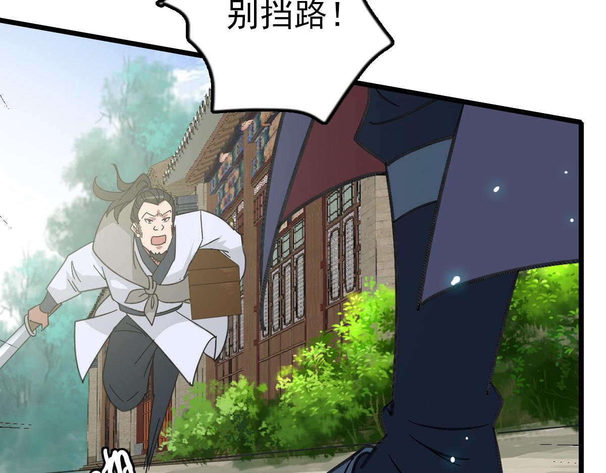 第115话 烈阳帮大捷55