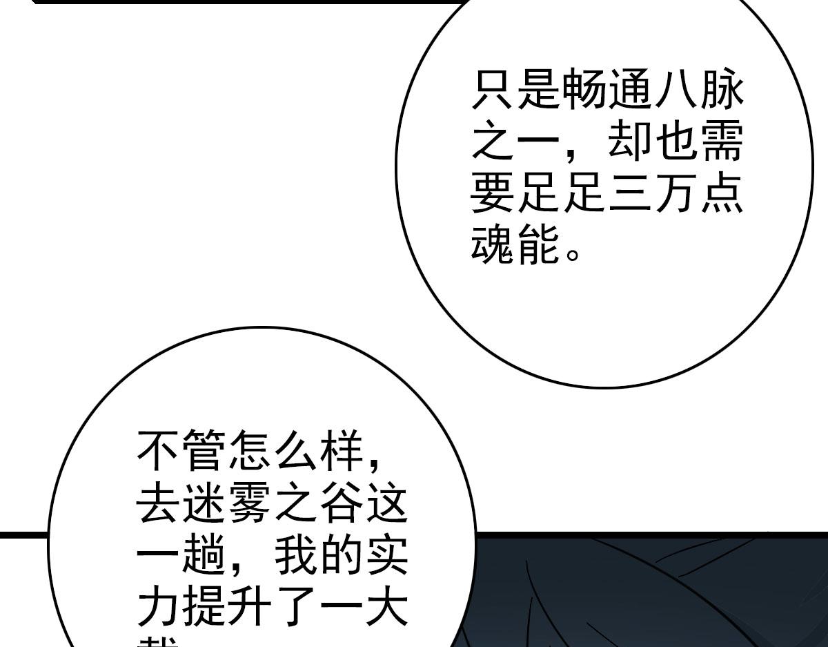 第103话 弃子60