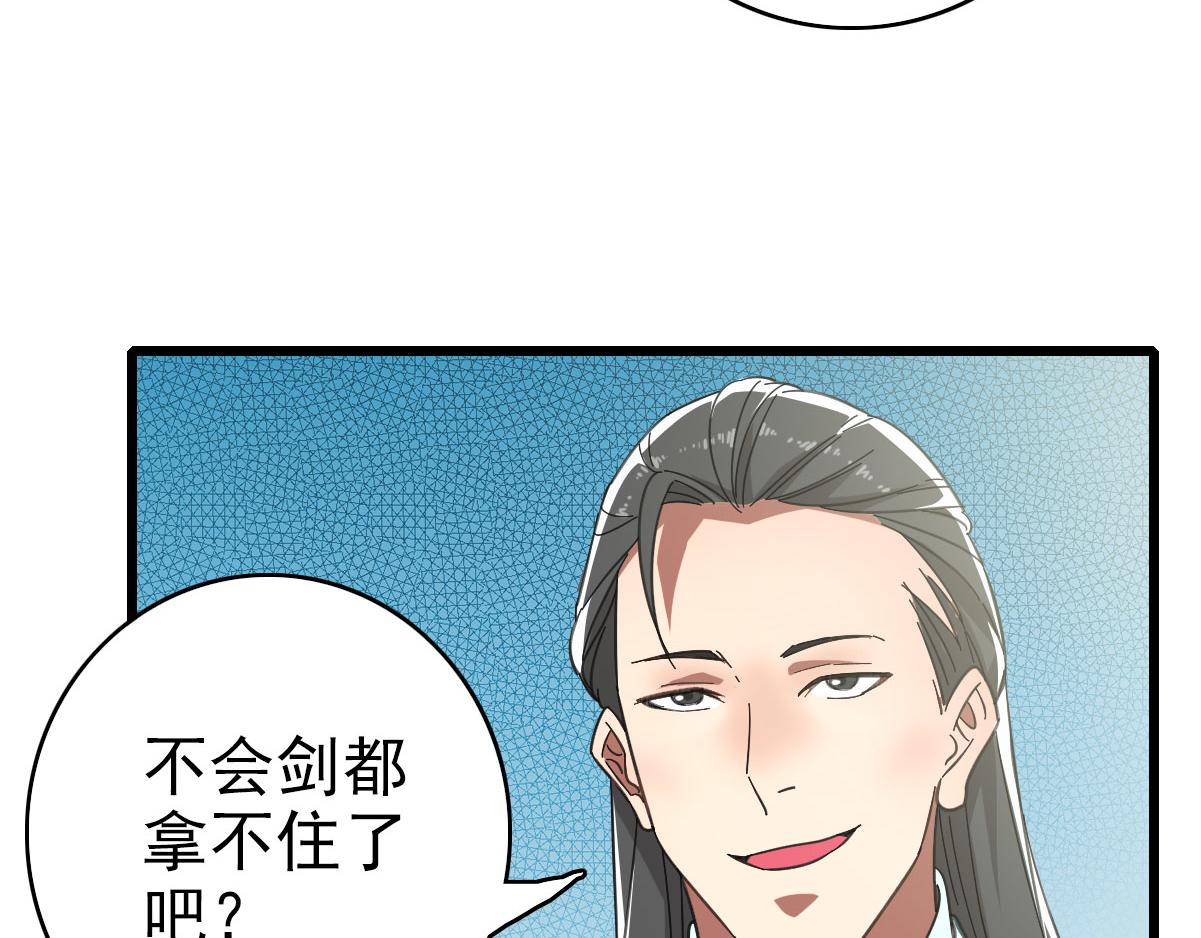 第81话 扬名立万101