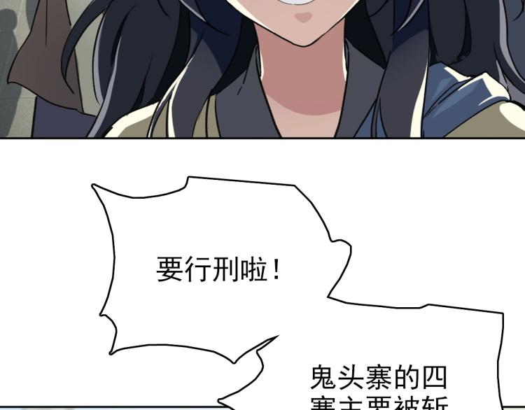 第2话 斩！102