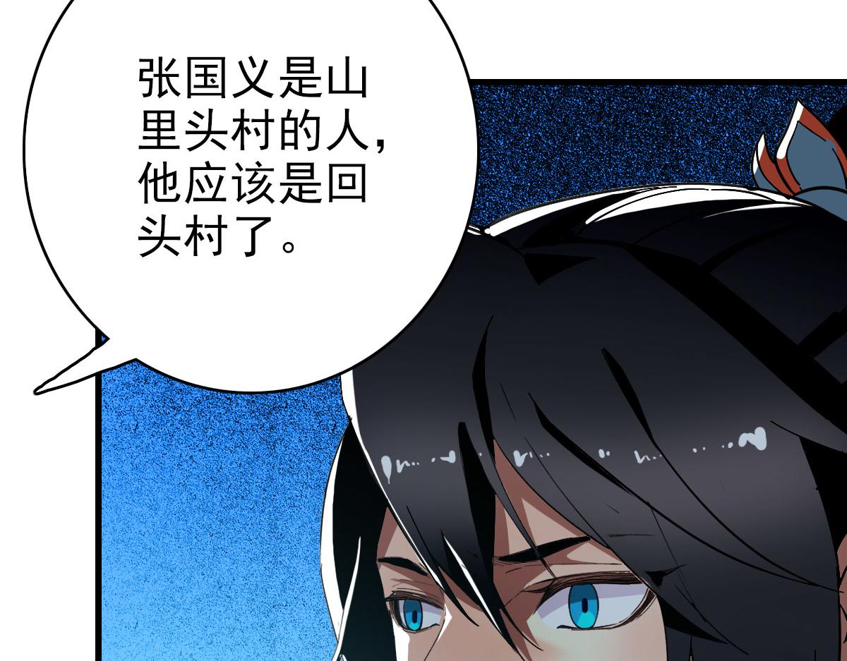 第61话 老友重逢9