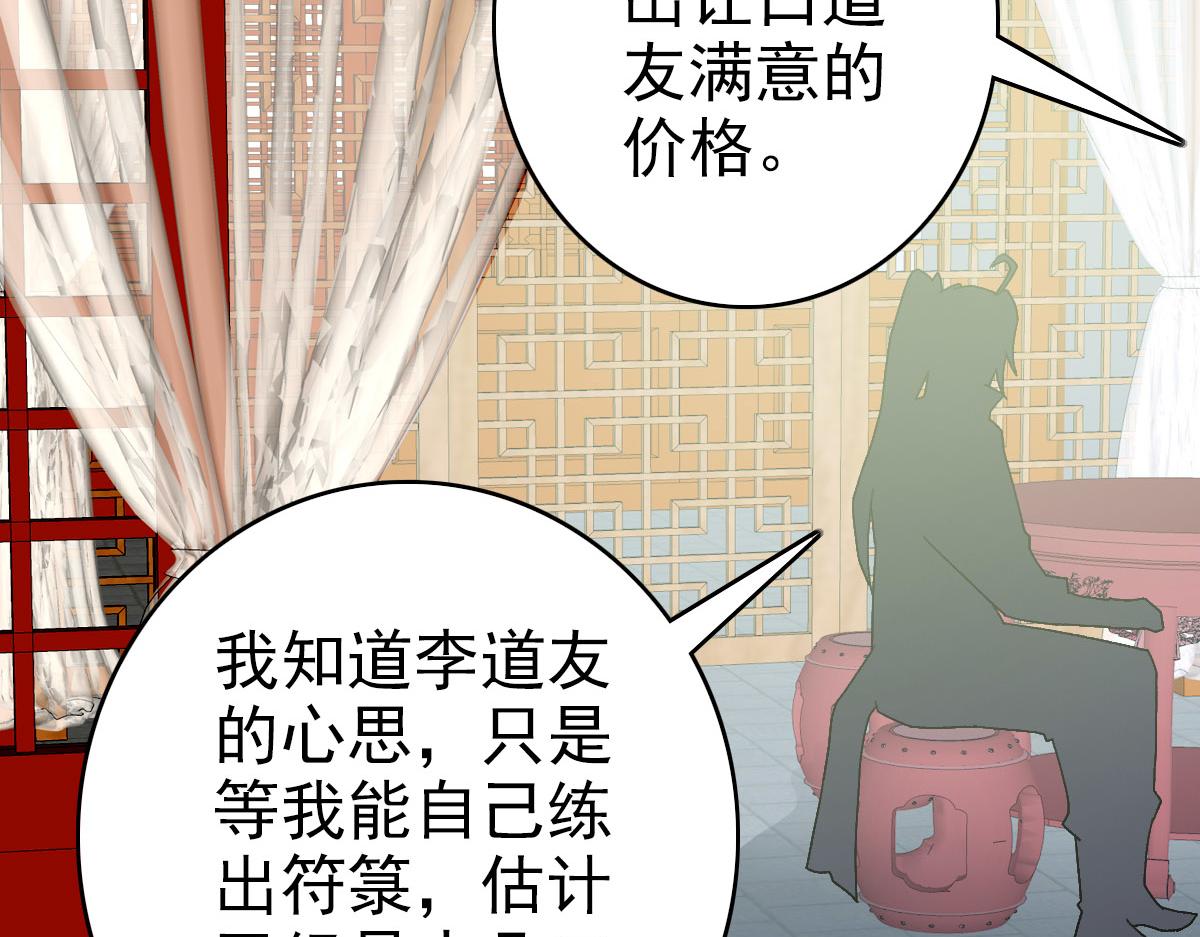 第116话 副帮主87