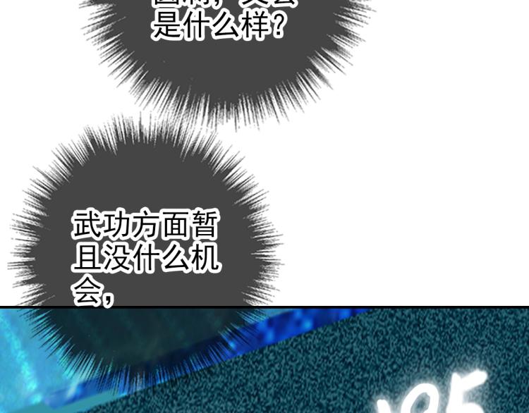 第6话 鬼头寨复仇！27