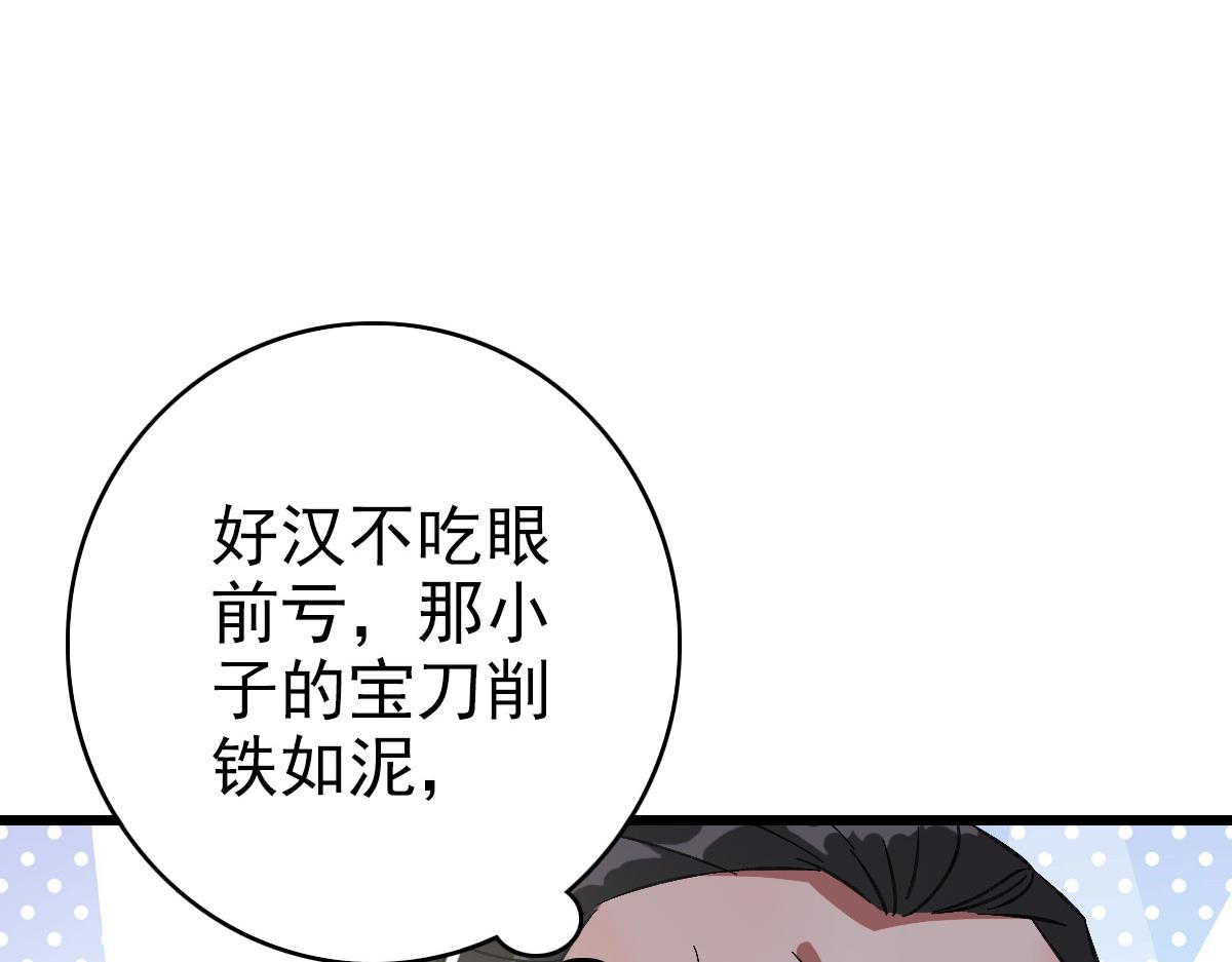 第109话识破埋伏73