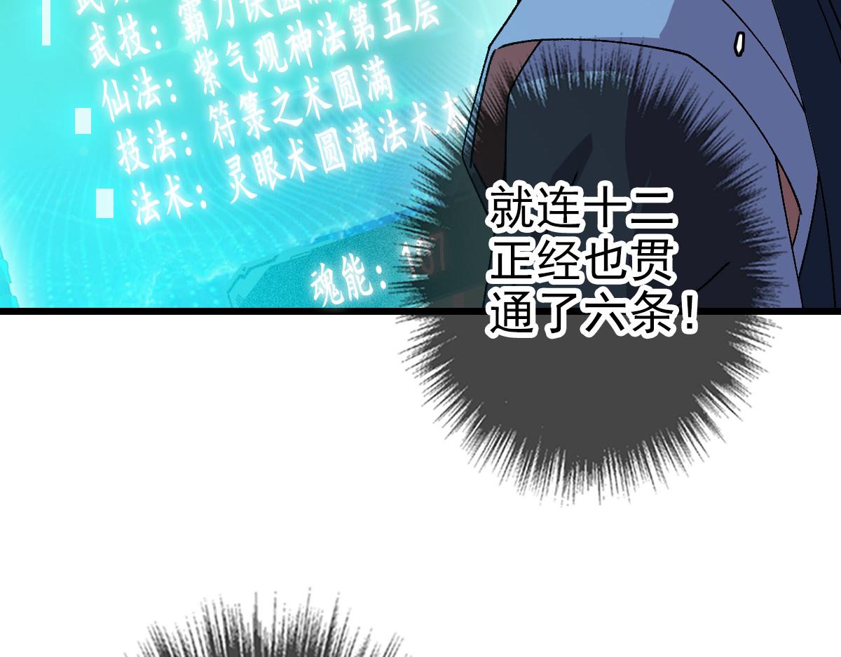 第86话 初会道友84