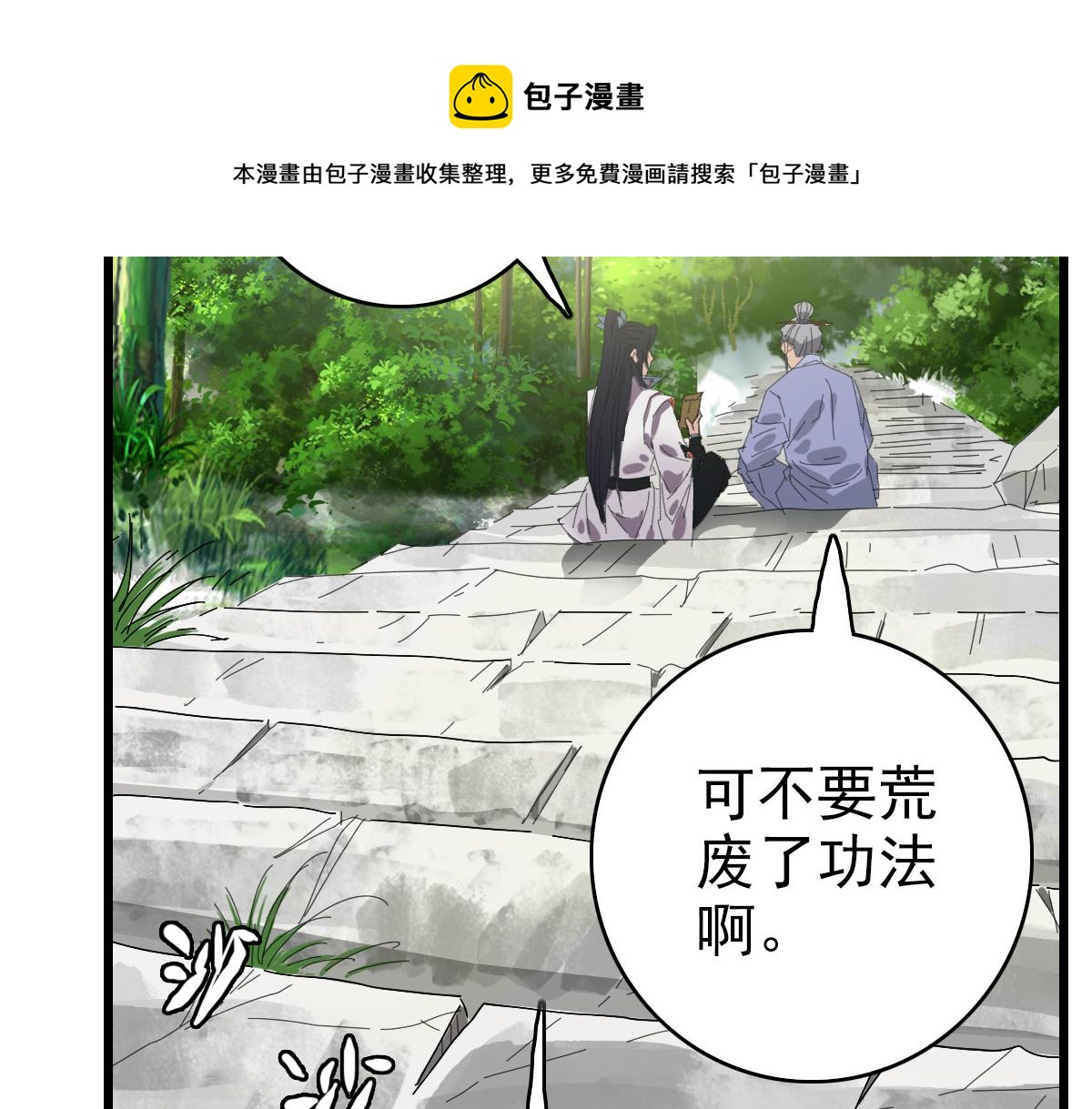 第68话 分舵易主84