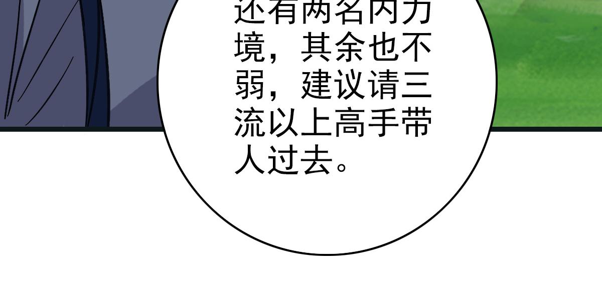 第75话 篡改情报61