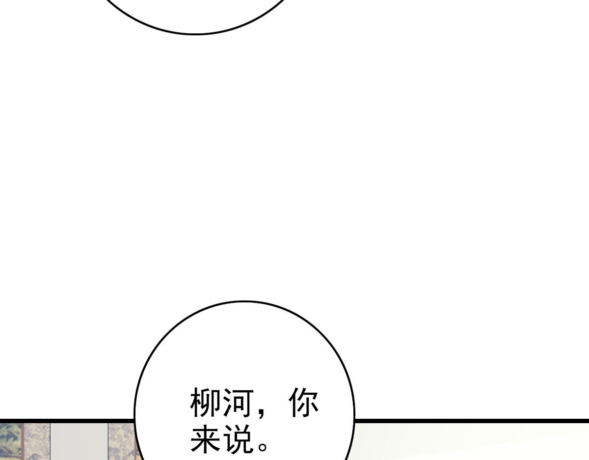 第36话 竞争者43